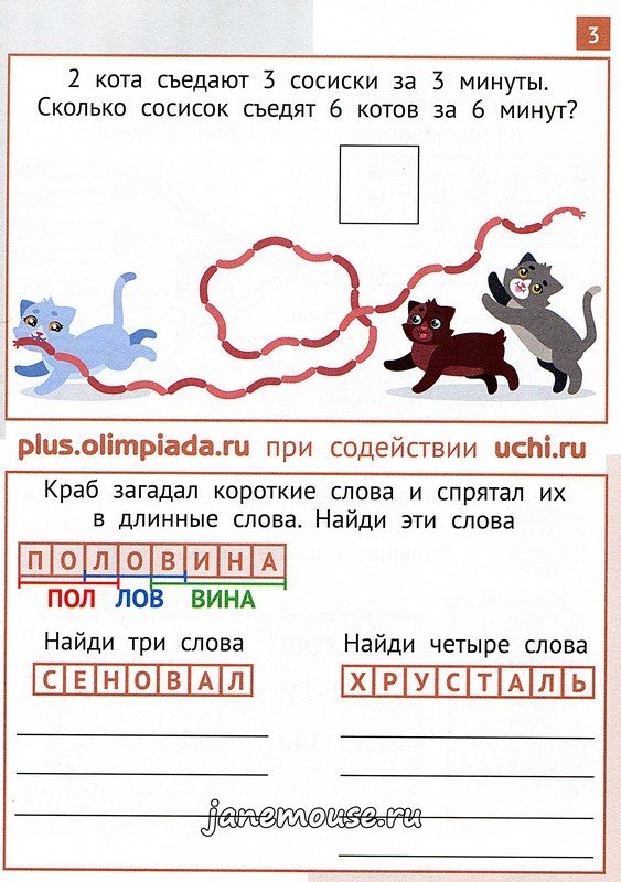Математика Заврики 3. Женя Кац