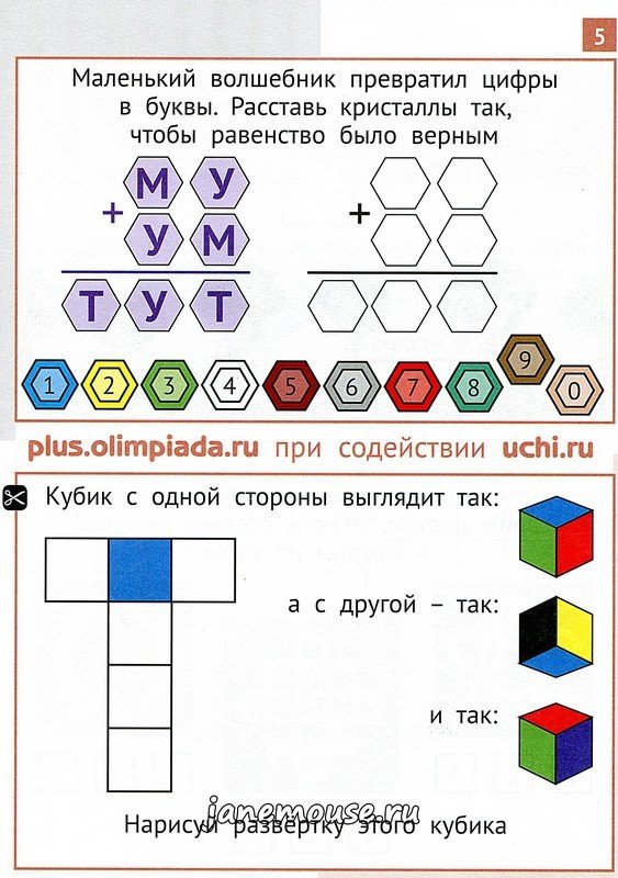 Математика Заврики 3. Женя Кац