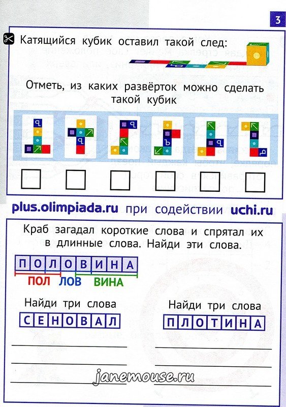 Математика Заврики 4. Женя Кац