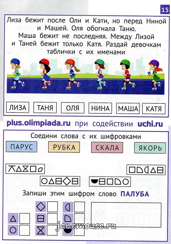 Математика Заврики 4. Женя Кац