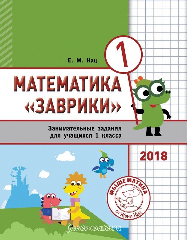 Комплект тетрадей "Олимпиадная математика"