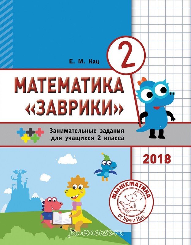 Комплект тетрадей "Олимпиадная математика"