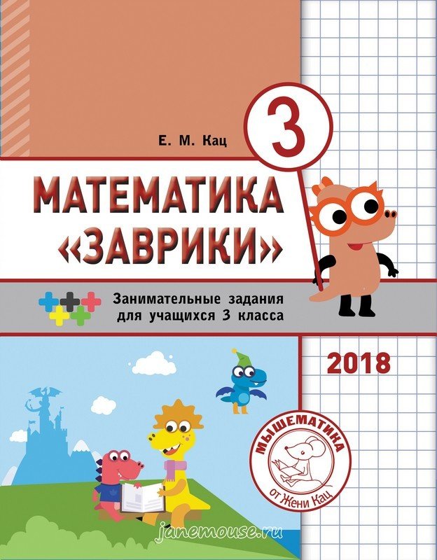 Комплект тетрадей "Олимпиадная математика"