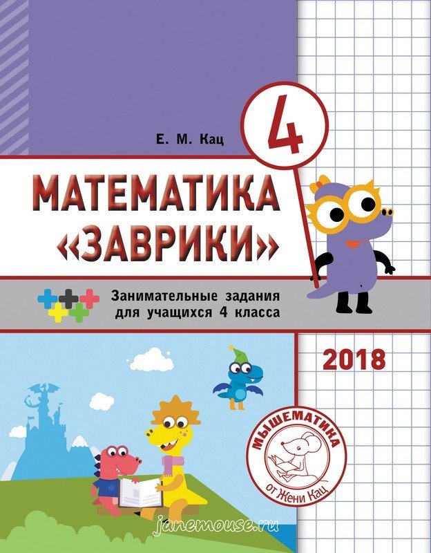 Комплект тетрадей "Олимпиадная математика"