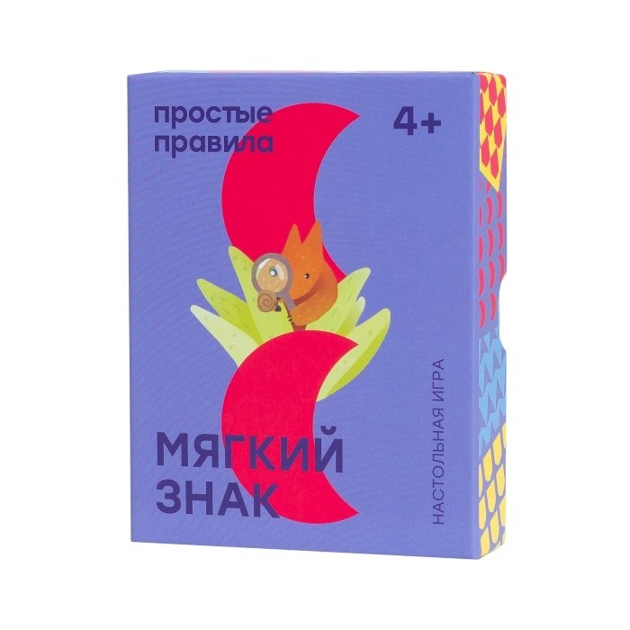 Мягкий знак 00118