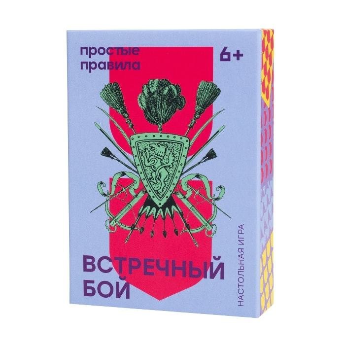 Встречный бой 00294