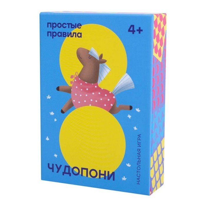 Чудопони 00295