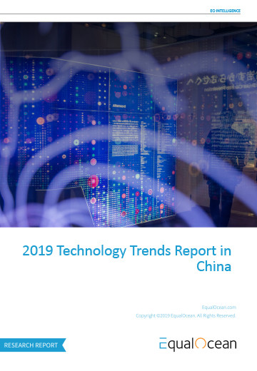 2019 Technology Trends Report in China  