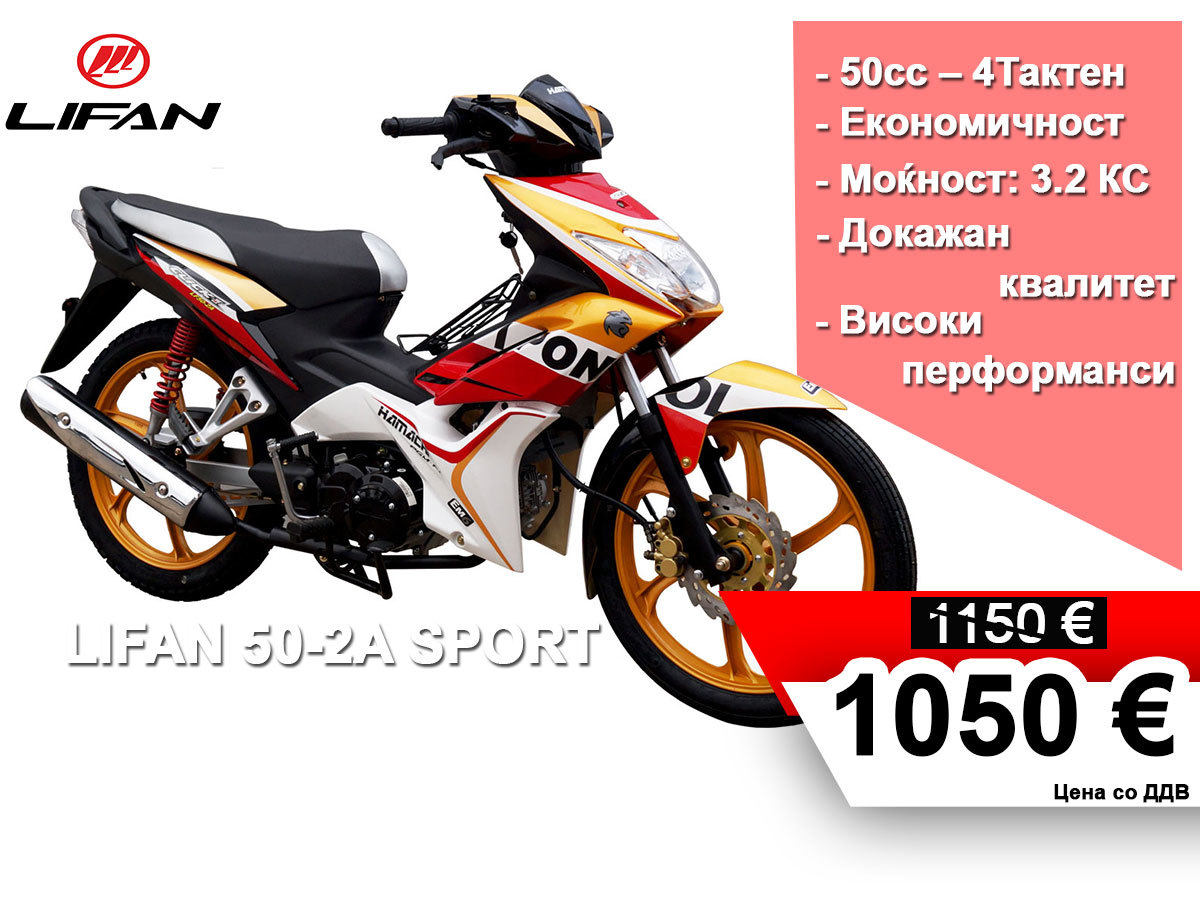 LIFAN 50-2A SPORT 12678