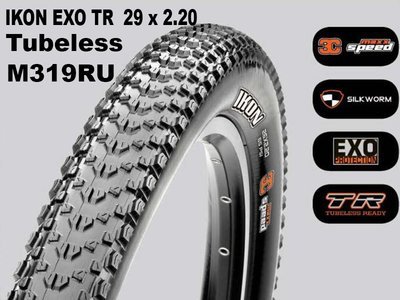 Maxxis Ikon EXO TR 29x2.20 M319RU Foldable Maxxis Ikon EXO TR 29x2.20 M319RU Foldable