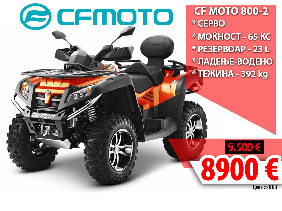 CF MOTO 800-2 13313*
