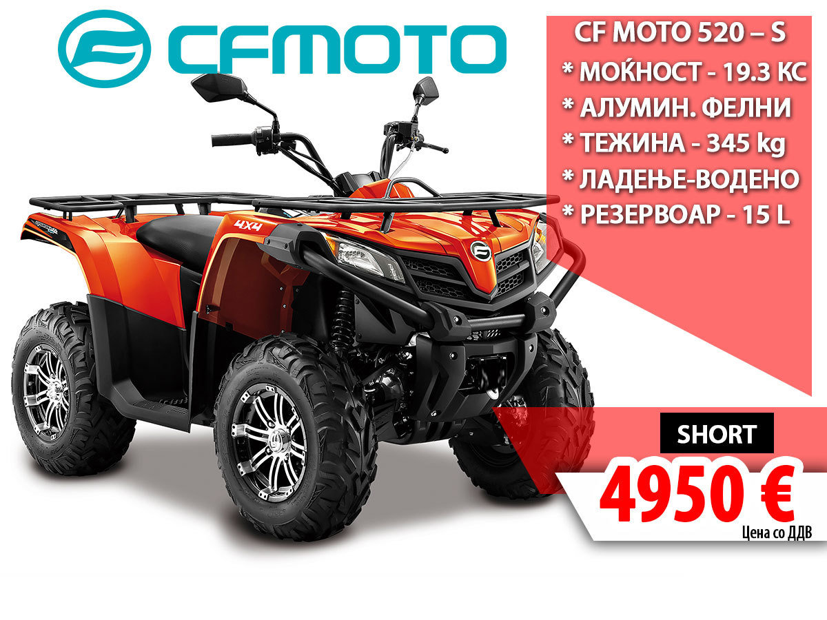 CF MOTO 520 – S 16140