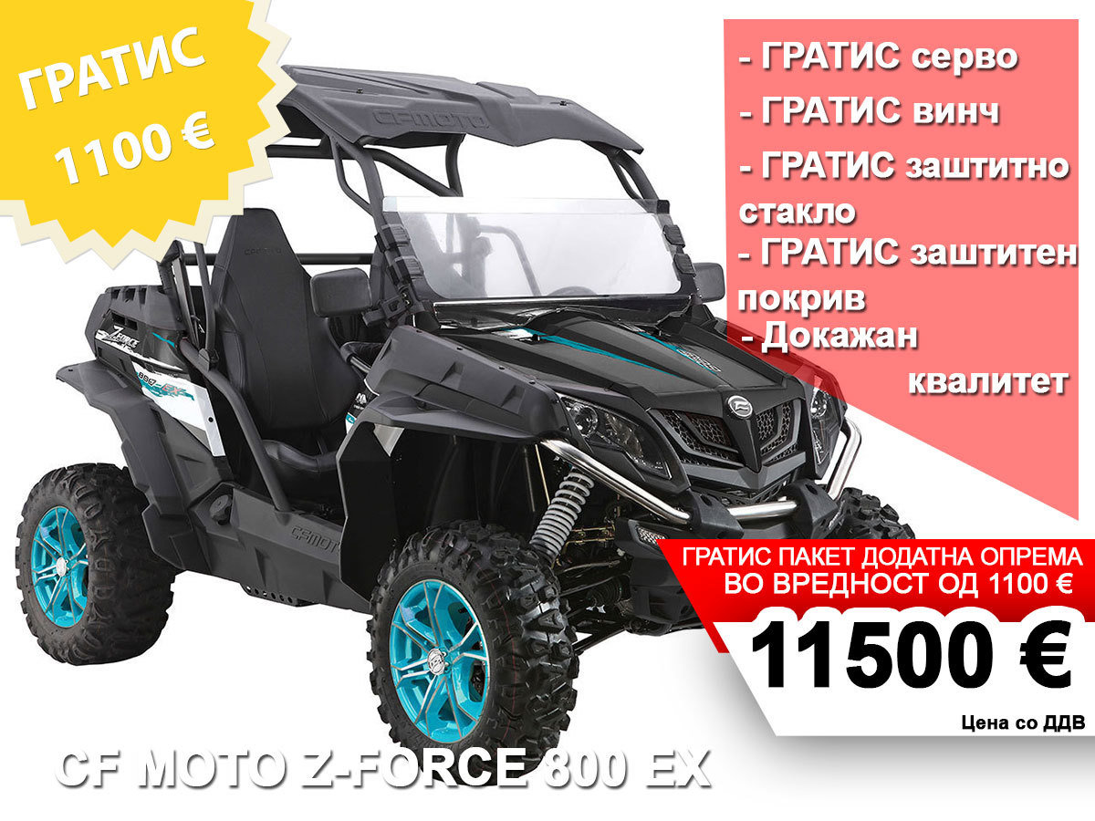 CF MOTO Z-FORCE 800 EX 12671
