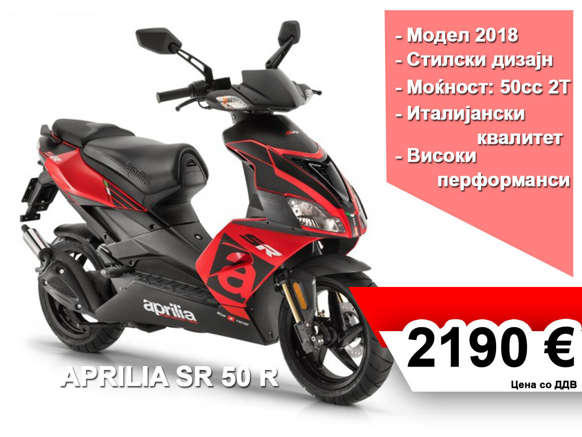 APRILIA SR 50 R 11038*