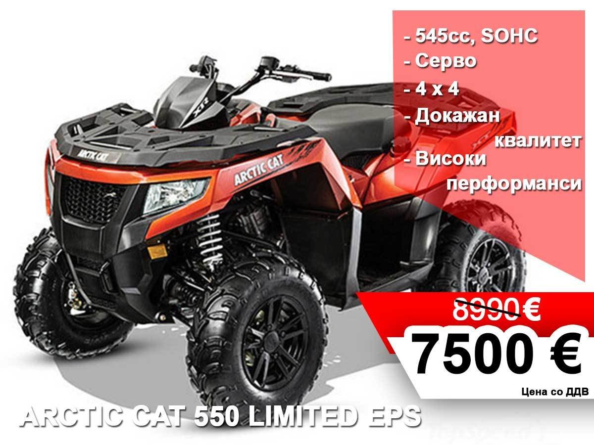 Arctic cat 550 LIMITED EPS /**