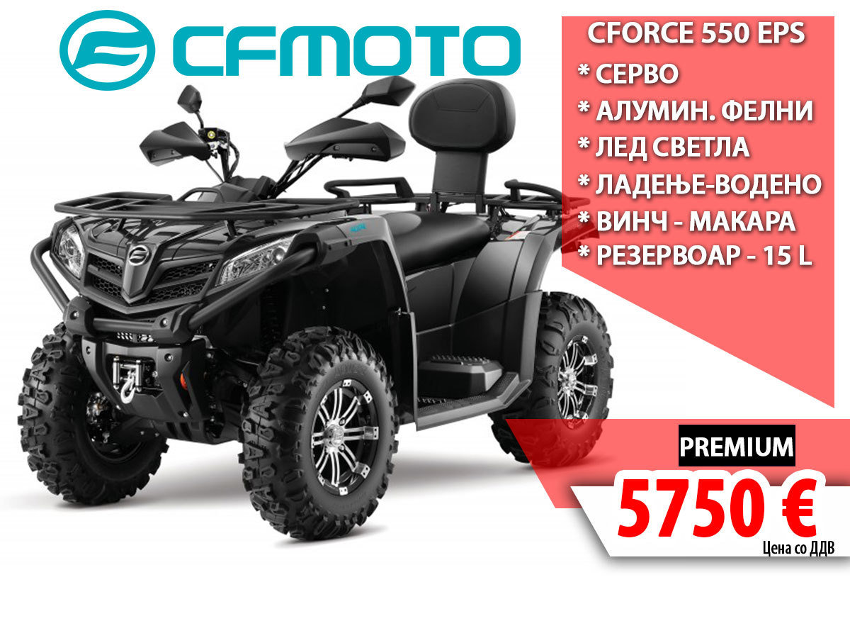 CF MOTO 520 – L 16141