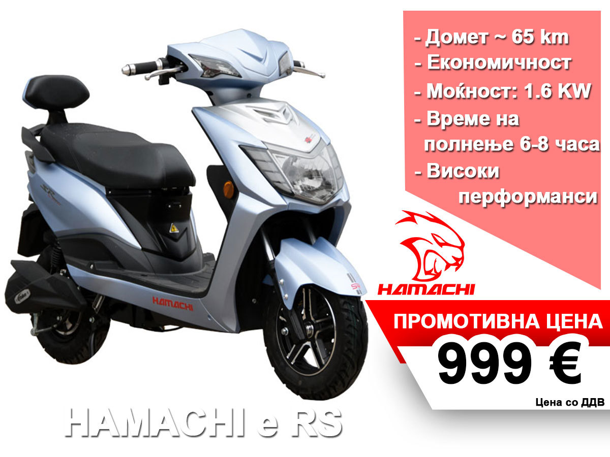HAMACHI e RS xxx
