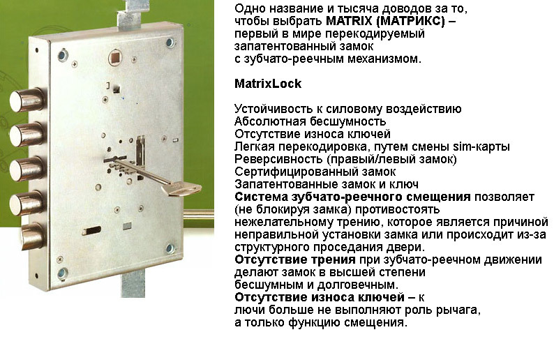 Врезной замок MUL-T-LOCK MATRIXсувальдный, перекодир.со сменной sim-картой 11921