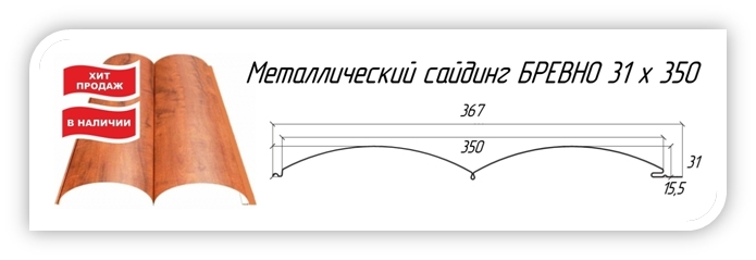 САЙДИНГ Стандарт полиэстер одностороннее покрытия RAL 1018, 2004, 3020, 4005, 4006, 8004.