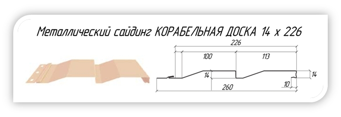 САЙДИНГ Стандарт полиэстер одностороннее покрытия RAL 1018, 2004, 3020, 4005, 4006, 8004.