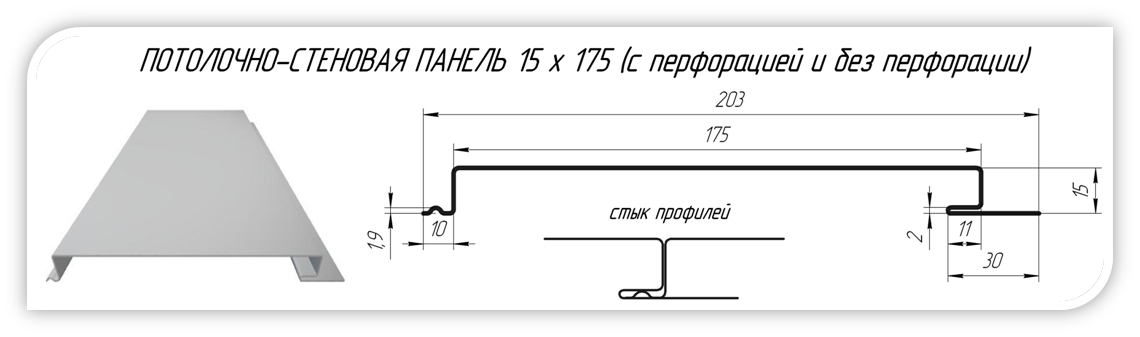 САЙДИНГ Стандарт полиэстер одностороннее покрытия RAL 1018, 2004, 3020, 4005, 4006, 8004. (гладкая)