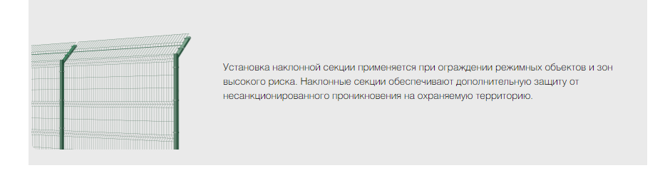 Секция ОПТИМА ЛАЙТ из прутка 3,5 мм, 2535x630 с ячейкой 55х200