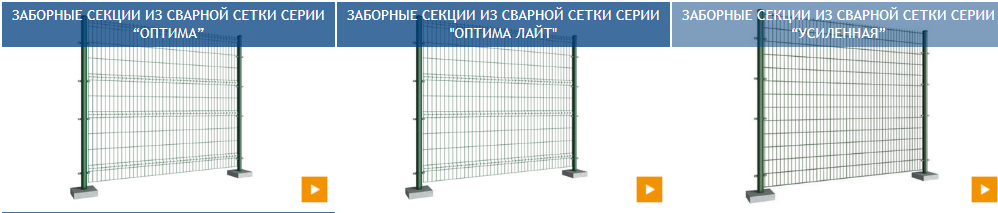 Секция ОПТИМА ЛАЙТ из прутка 3,5 мм, 2535x630 с ячейкой 55х200