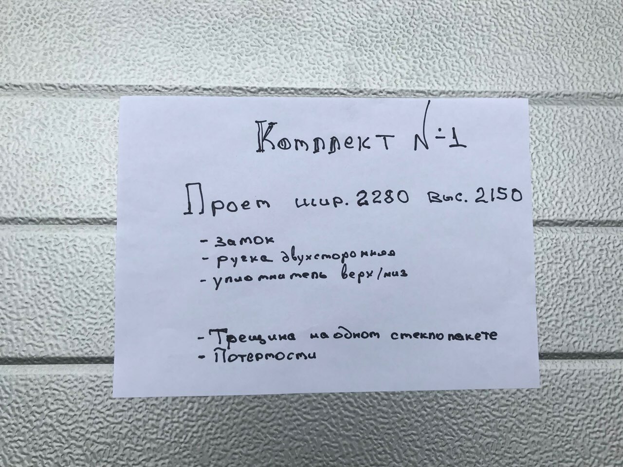 Ворота промышленные секционные из панорамных панелей (ISD02)