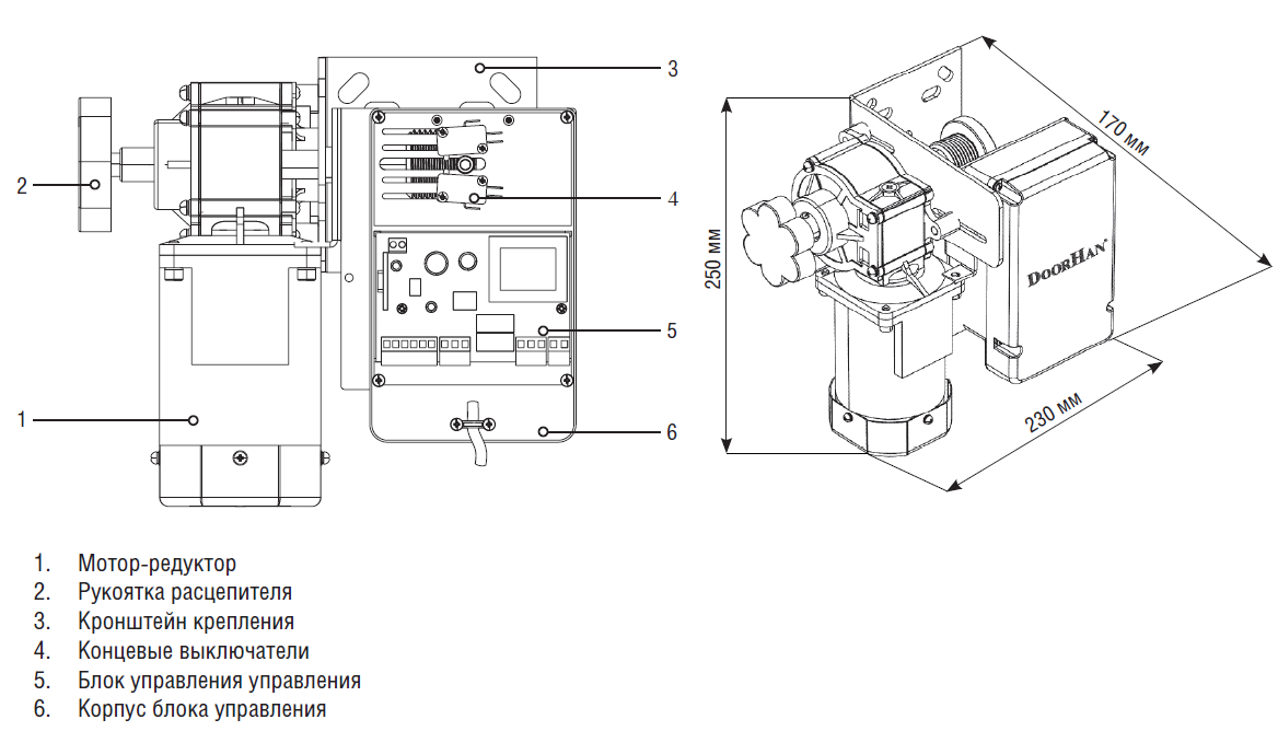 Привод Shaft-20KIT
