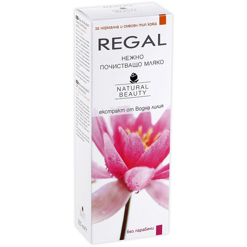 Нежное очищающее молочко с экстрактом Лилии Regal Naturel Beauty Роза Импекс 200 ml