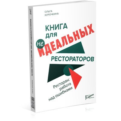 Ошибка книжная