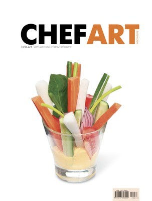 CHEF ART. Выпуск №33 CHEF ART. Выпуск №33