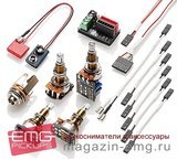 EMG Wiring Kit - 1\2 звукоснимателя Push\Pull LS