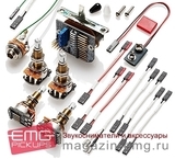 EMG Wiring Kit - 3 звукоснимателя LS