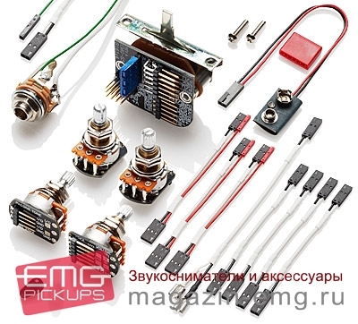 EMG Wiring Kit - 3 звукоснимателя