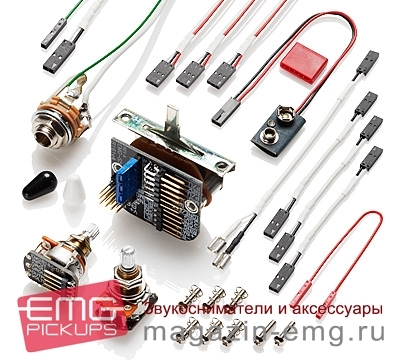 EMG S-X Set, комплектация