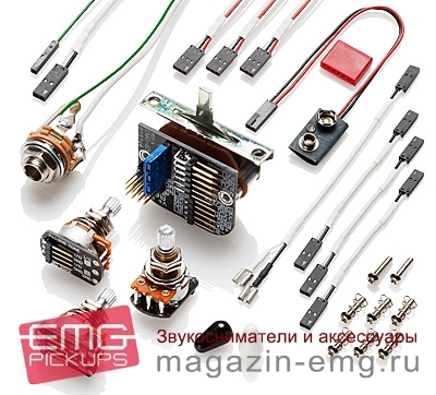 EMG SLV Set, комплектация