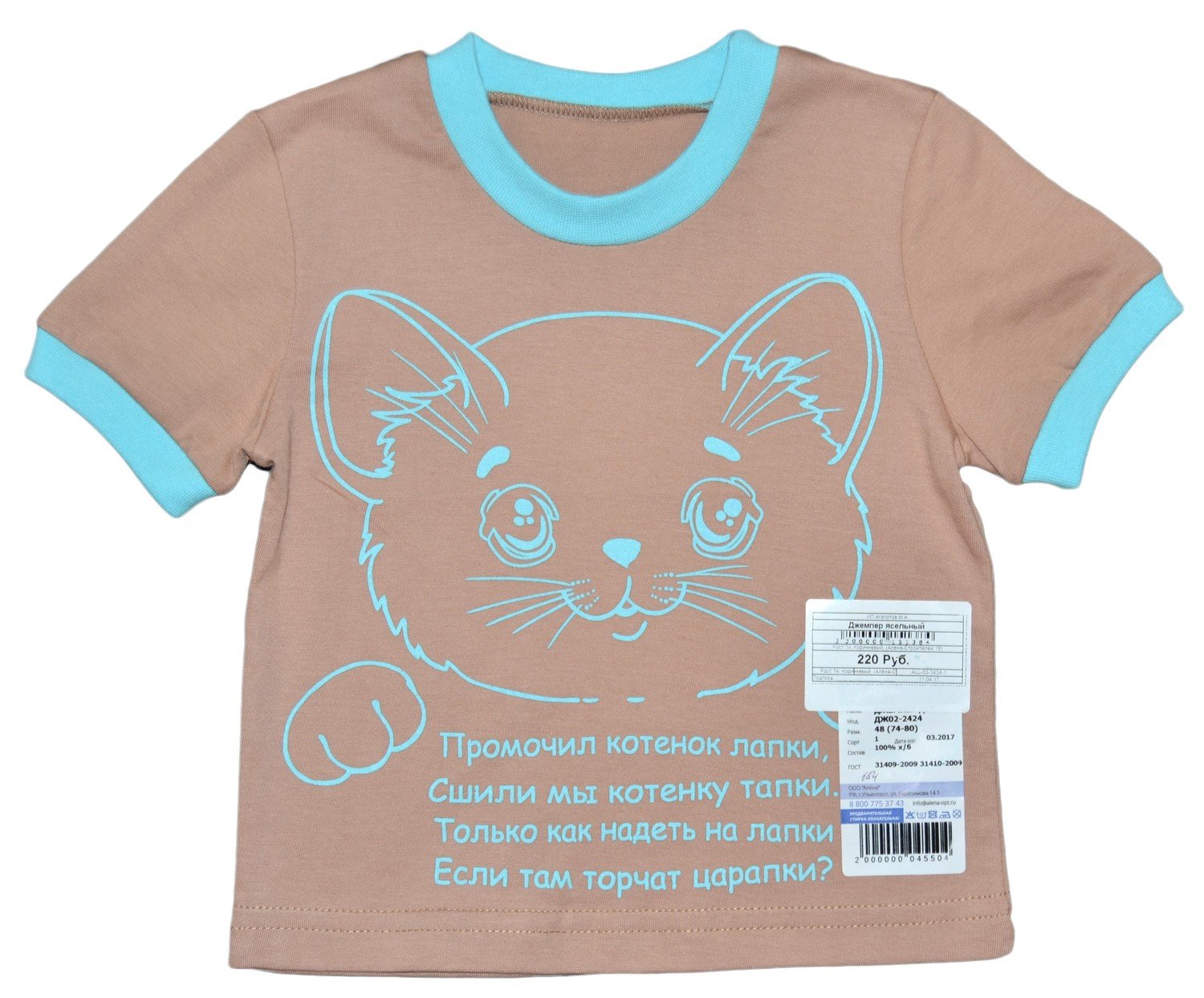 Джемпер ясельный Джемпер ясельный