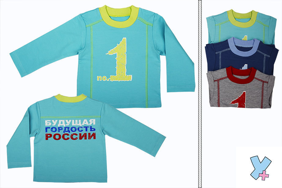 Джемпер для мальчика