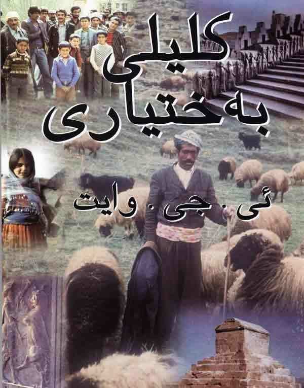 Kellili Bakhtiyari 00007