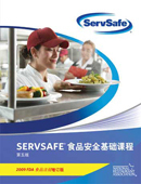 ServSafe® Essentials, Chinese 00012