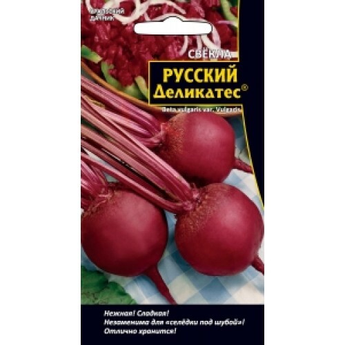 Свекла Русский Деликатес F1 02249