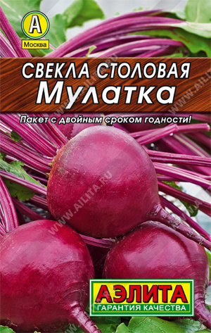 Свекла столовая Мулатка 03867