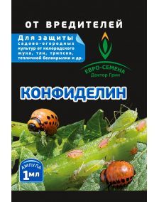 Конфиделин 00367