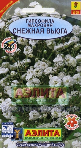 Гипсофила Джипси Роз (махровая) 03409