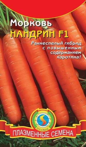 Морковь Нандрин F1 00774