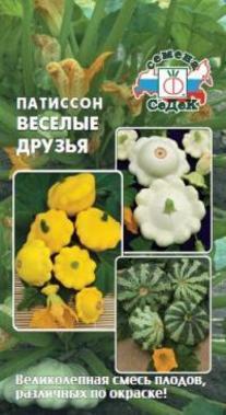 Патиссон Веселые друзья 00398