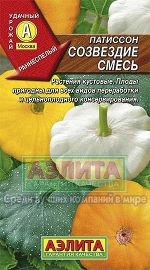 Патиссон Созвездие (смесь) 01006
