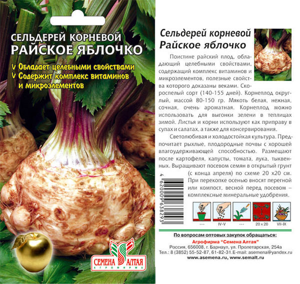 Томат Семёнычь F1 00133