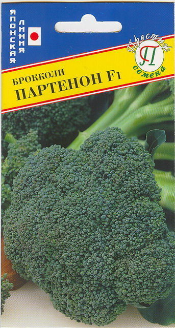 Капуста брокколи Партенон F1 00611